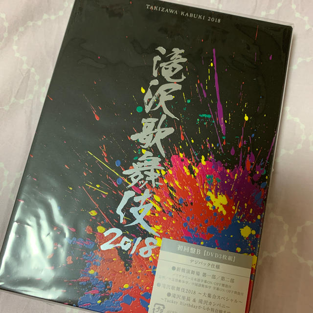 滝沢歌舞伎2018〈初回盤A・初回盤B〉 - library.iainponorogo.ac.id