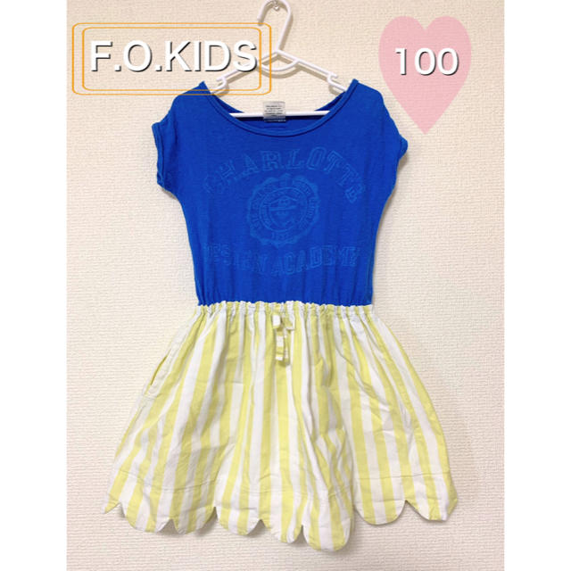 F.O.KIDS(エフオーキッズ)のワンピース エフオーキッズ  100 キッズ/ベビー/マタニティのキッズ服女の子用(90cm~)(ワンピース)の商品写真