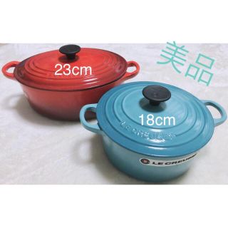 ルクルーゼ(LE CREUSET)のshiro様専用　ル・クルーゼ 鍋 23cm/18cm 美品(鍋/フライパン)