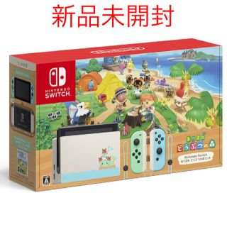 ニンテンドースイッチ(Nintendo Switch)の新品未開封 Nintendo Switch あつまれ どうぶつの森セット(家庭用ゲーム機本体)