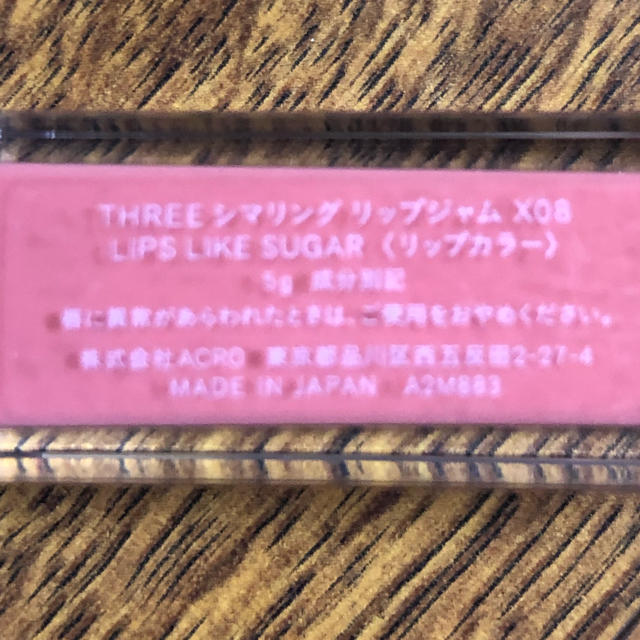 THREE(スリー)の7月末まで！　THREE  メイクセット コスメ/美容のキット/セット(コフレ/メイクアップセット)の商品写真