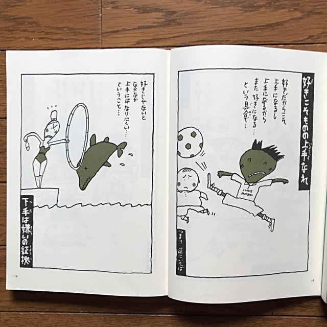 ことわざ絵本 エンタメ/ホビーの本(絵本/児童書)の商品写真