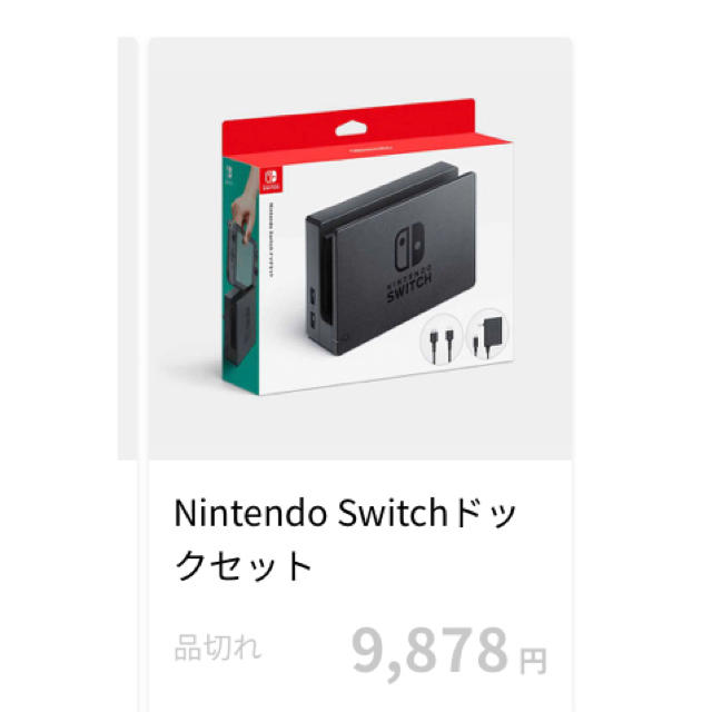 ニンテンドースイッチ Nintendo Switch ドックセット ケーブル 2
