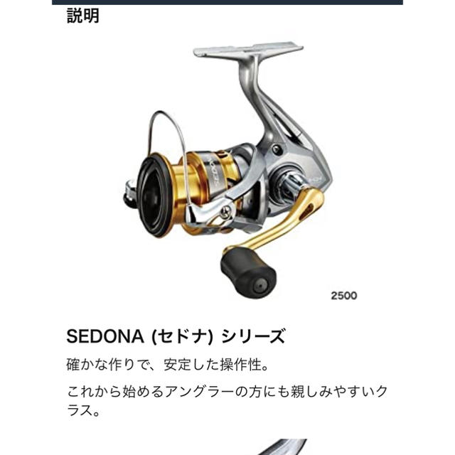 シマノ(SHIMANO) スピニングリール 17 セドナ 4000XG ???????? 2