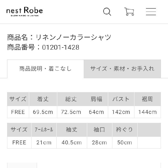 nest Robe(ネストローブ)のnest Robeリネンノーカラーシャツ レディースのトップス(シャツ/ブラウス(長袖/七分))の商品写真