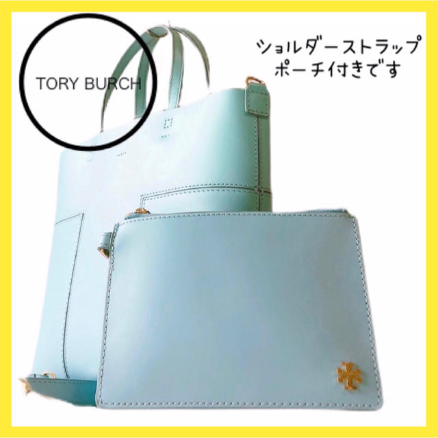 トリーバーチ　バッグ　ショルダーバッグ　トート　ハンドバッグ　美品　２wayハンドバッグ