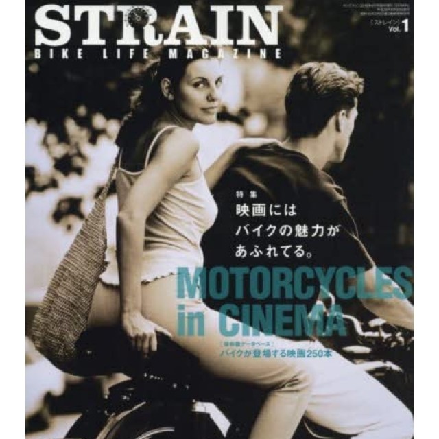 STRAIN (ストレイン) 2016年 06月号  エンタメ/ホビーの雑誌(趣味/スポーツ)の商品写真
