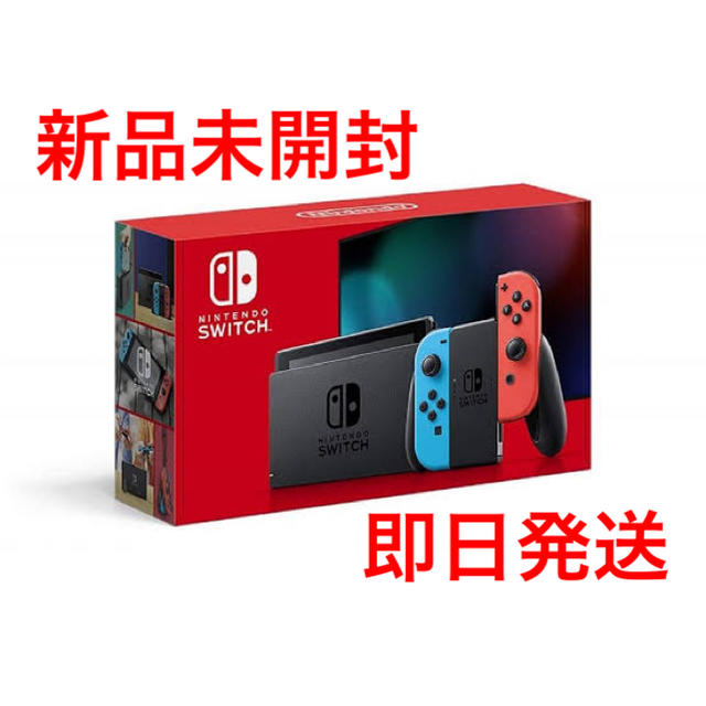 クリスマス特集2021 Nintendo Switch - 【新品未開封】Nintendo Switch ネオン【送料無料】 家庭用ゲーム機本体