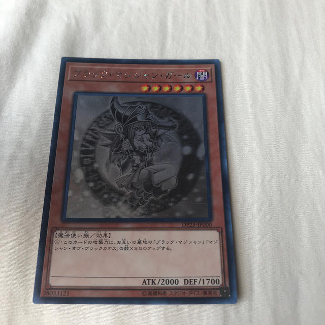 ぴー様専用 遊戯王 ブラックマジシャンガール ホロ - funespar.org