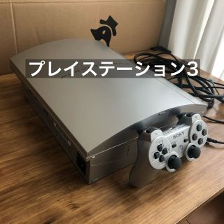 プレイステーション3(PlayStation3)のSONY PLAYSTATION 3 CECHL00 シルバー 正常駆動品(家庭用ゲーム機本体)