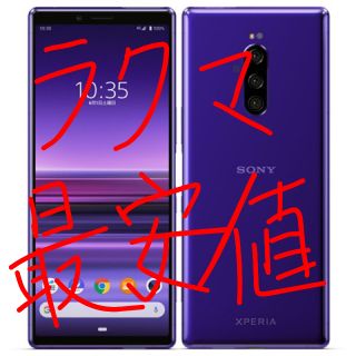 エクスペリア セットの通販 600点以上 Xperiaを買うならラクマ