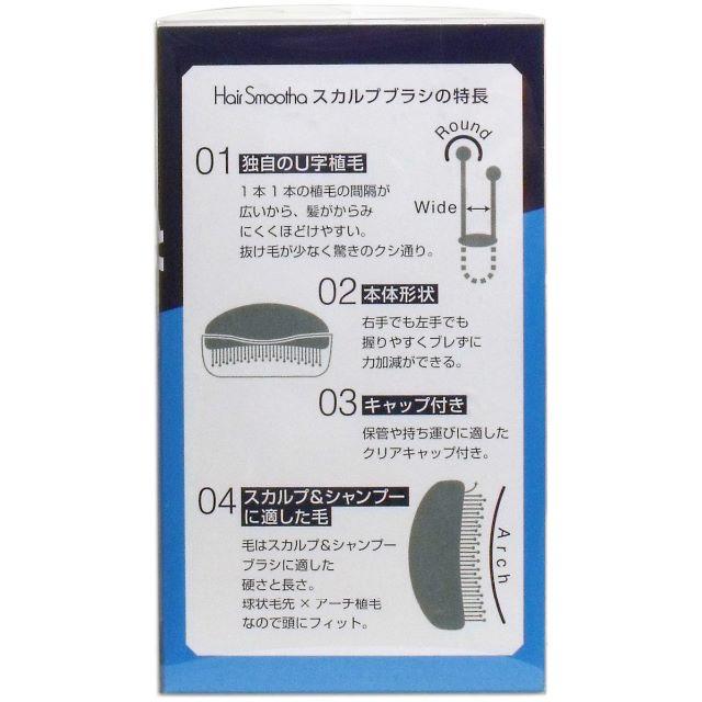 貝印(カイジルシ)の日本製 ヘアスムーサー スカルプブラシ セラミックブルー ＫＱ-２３４２ コスメ/美容のヘアケア/スタイリング(スカルプケア)の商品写真