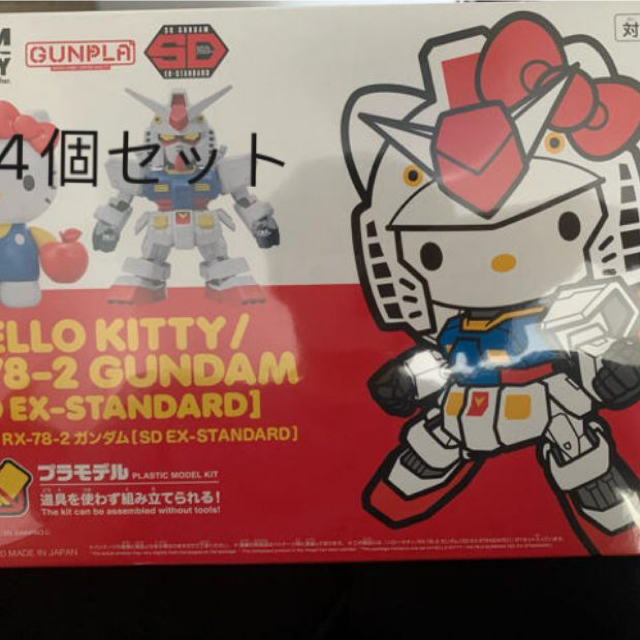 バンダイスピリッツ ハローキティ/ RX-78-2 ガンダム 4個セット☆おもちゃ/ぬいぐるみ