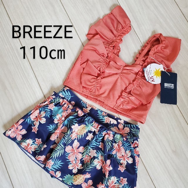 BREEZE(ブリーズ)のお値下げ!!  新品  BREEZE  水着 110㎝ キッズ/ベビー/マタニティのキッズ服女の子用(90cm~)(水着)の商品写真