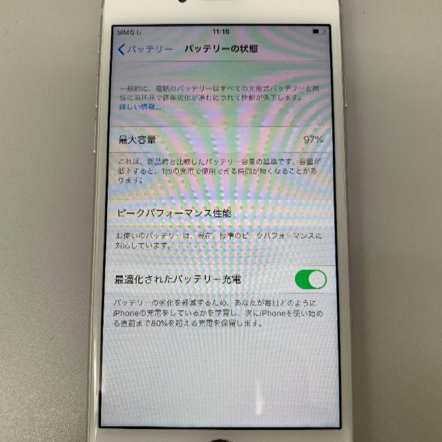 超美品 バッテリー97% iPhone8 64GB SIMフリー シルバー