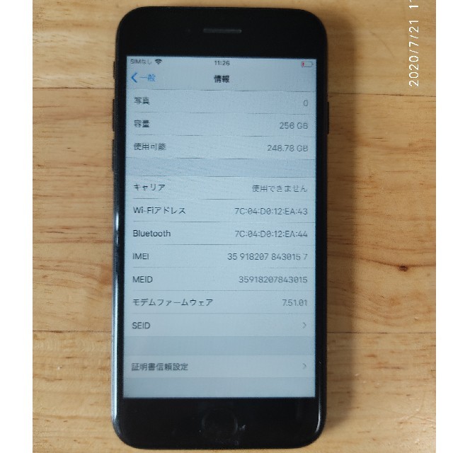 Apple(アップル)のiphone7 256GB SIMフリー スマホ/家電/カメラのスマートフォン/携帯電話(スマートフォン本体)の商品写真