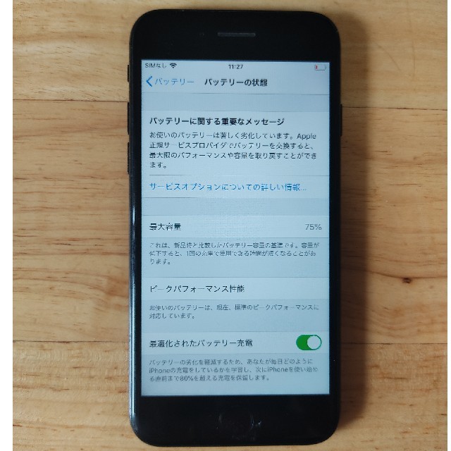 iphone7 256GB SIMフリー