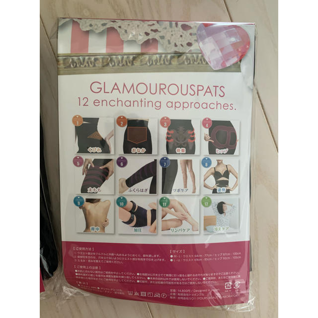 ☆新品未開封品☆ グラマラスパッツ2つ Lサイズ ☆新品未開封品☆ グラマラスパッツ2つ Lサイズ