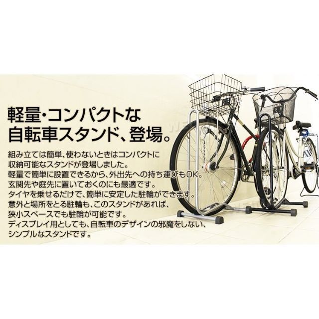 新品★自転車 スタンド 1台用 L字型 ★色選択/we/p インテリア/住まい/日用品の日用品/生活雑貨/旅行(日用品/生活雑貨)の商品写真