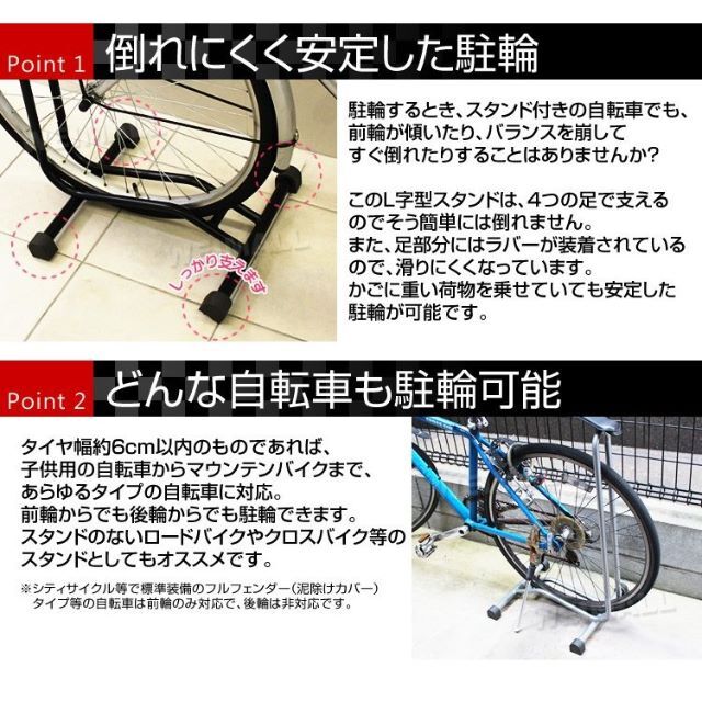 新品★自転車 スタンド 1台用 L字型 ★色選択/we/p インテリア/住まい/日用品の日用品/生活雑貨/旅行(日用品/生活雑貨)の商品写真