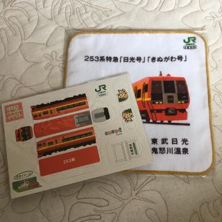 ハンドタオルとペーパークラフトセット(鉄道)