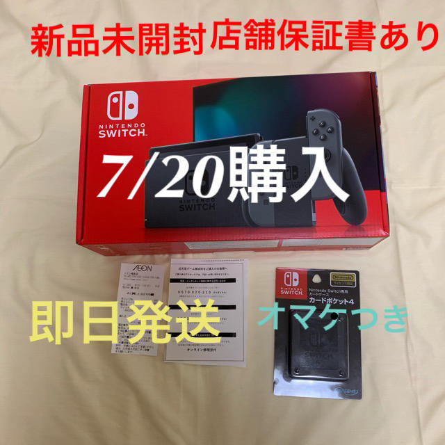 新品未開封 任天堂 Nintendo switch 本体 Joy-Conグレー [定休日以外