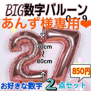 BIG数字バルーン 誕生日　バルーン　デコレーション(その他)