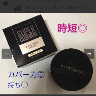 メイベリン(MAYBELLINE)のめ(ファンデーション)