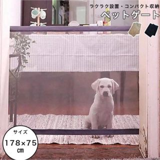 新品　犬用ゲート　ペットゲート　ブラック(犬)