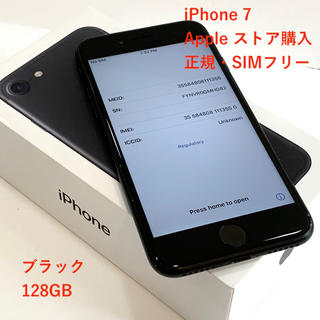 アップル(Apple)のiPhone7 本体 128GB アップルストア購入 SIMフリー ブラック(スマートフォン本体)