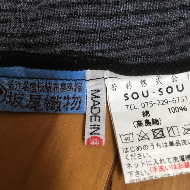 SOU・SOU(ソウソウ)のsou sou 貫頭衣 レディースのトップス(カットソー(半袖/袖なし))の商品写真