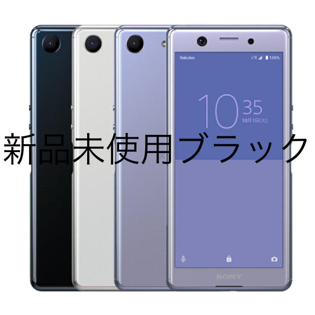 XPERIA Ace simフリースマートフォン　ブラック　新品未使用 2