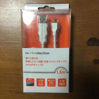 未開封◉au正規品USBケーブル(バッテリー/充電器)