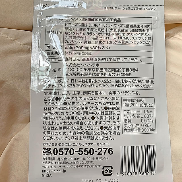 【限定特価】❣️新品未開封❣️スリビア 口コミでも 話題の サプリメント!