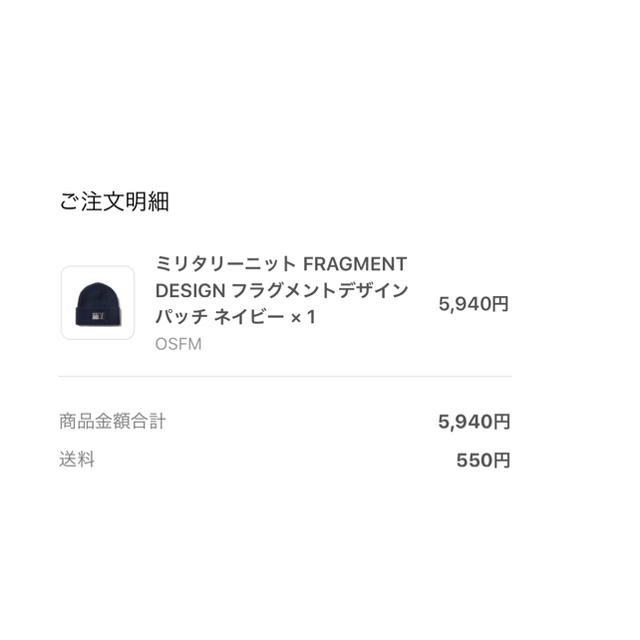 ミリタリーニット FRAGMENT DESIGN フラグメントデザイン パッチ