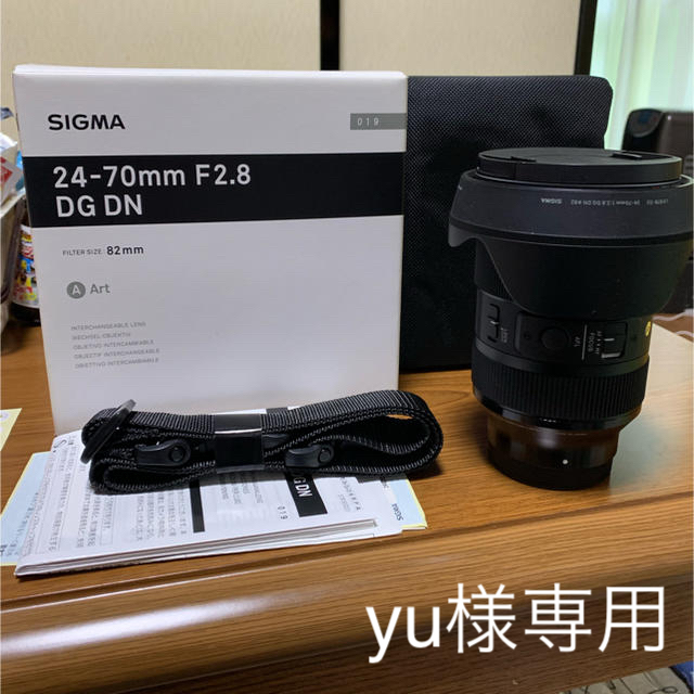 カメラSIGMA 24-70mm f2.8 DG DNソニーEマウント用