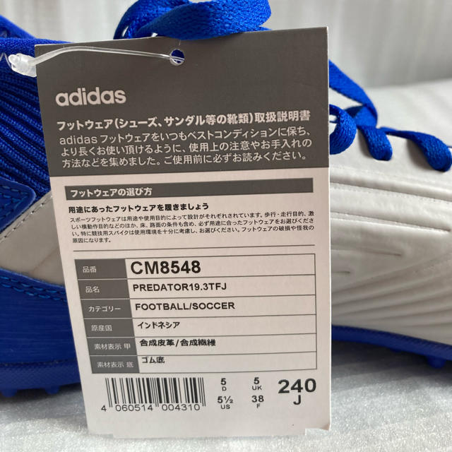 adidas(アディダス)のアディダスJr.サッカートレーニングシューズ24センチ スポーツ/アウトドアのサッカー/フットサル(シューズ)の商品写真