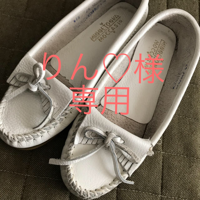 Minnetonka(ミネトンカ)のミネトンカ❋モカシン　白レザー　23.5㎝ レディースの靴/シューズ(スリッポン/モカシン)の商品写真