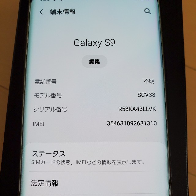 SIMフリー Galaxy S9 au版 SCV38 ブラック 2