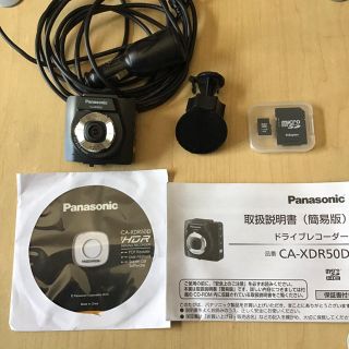 パナソニック(Panasonic)のPanasonic ドライブレコーダー　CA-XDR50D 中古品(セキュリティ)