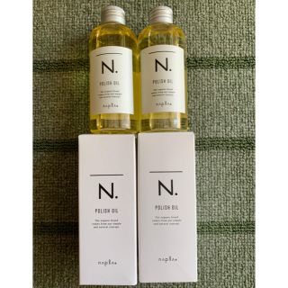 ナプラ(NAPUR)のN.エヌドット ポリッシュオイル 150ml x2  ポンプ付き(オイル/美容液)