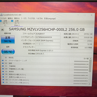 サムスン(SAMSUNG)のSamsung SSD M.2 NVMe 256GB使用時間103h(PCパーツ)