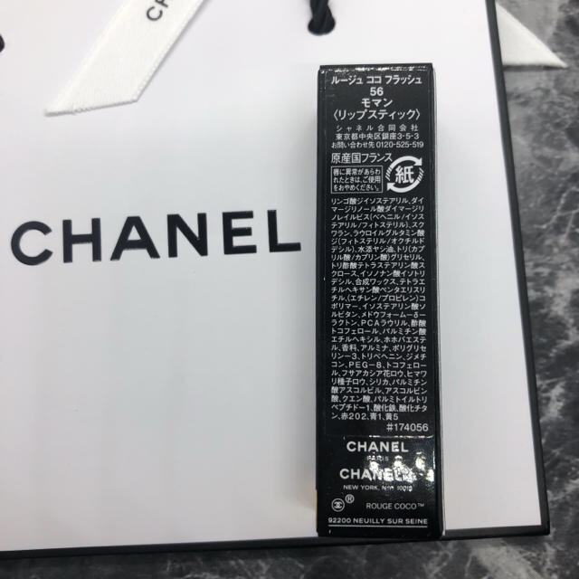 専用ページ CHANEL ルージュココフラッシュ 56