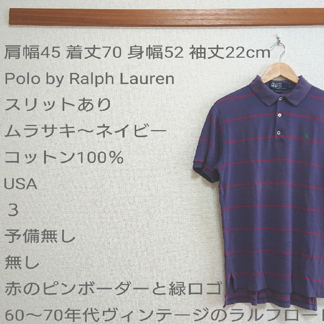 Ralph Lauren(ラルフローレン)のPolo by Ralph Lauren：ポロ ラルフローレン メンズのトップス(シャツ)の商品写真