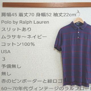 ラルフローレン(Ralph Lauren)のPolo by Ralph Lauren：ポロ ラルフローレン(シャツ)