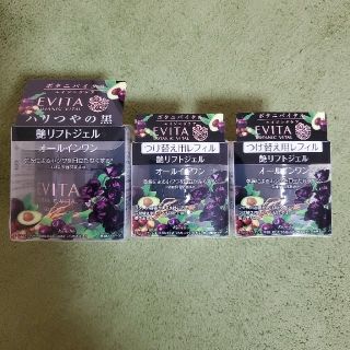 エビータ(EVITA)のEVITA ボタニバイタル 艶リフトジェル 本体&レフィルセット(オールインワン化粧品)