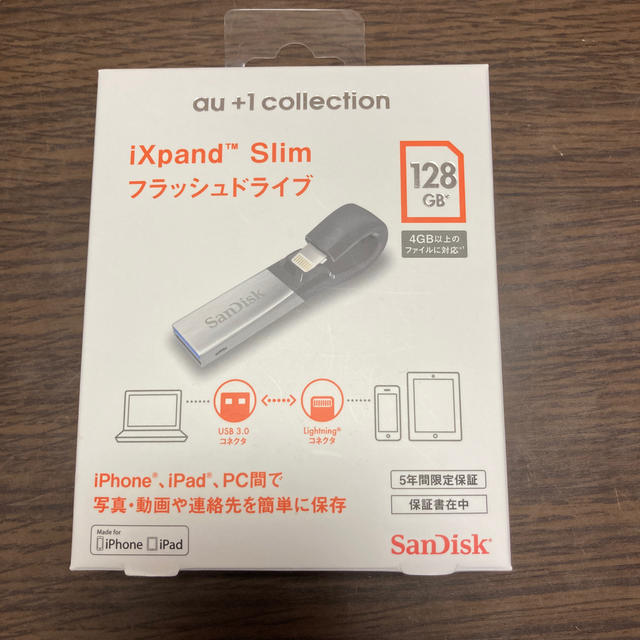 iXpand slim フラッシュドライブ