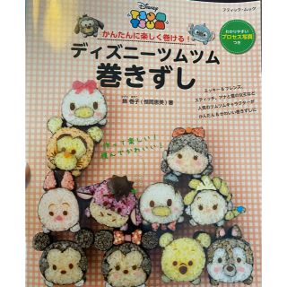 8ページ目 ディズニー 本の通販 6 000点以上 Disneyのエンタメ ホビーを買うならラクマ