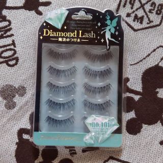 ダイヤモンドビューティー(Diamond Beauty)のダイヤモンドラッシュ グリーンダイヤモンドシリーズ No.101(5ペア)(つけまつげ)