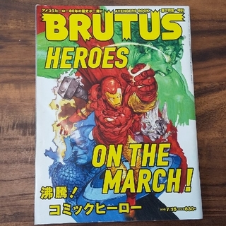 アメコミヒーロー80年の歴史 BRUTUS 2012/7/15号(アメコミ/海外作品)
